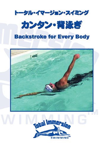Japanese version of Backstroke for Every Body
